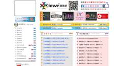 Desktop Screenshot of imvr.com.tw
