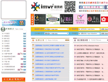 Tablet Screenshot of imvr.com.tw